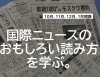 fbトップ　深読み